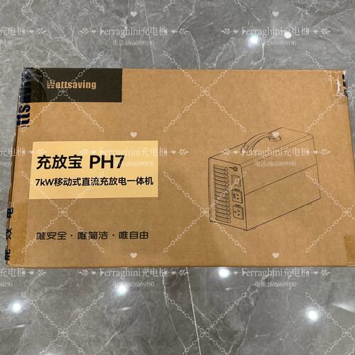 议价高斯宝充电桩PH7-7kW-3mPH7-7kW-5mPH7-7kW-10m