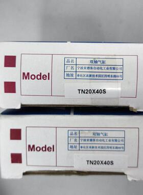 议价双轴气缸 TN20X40S