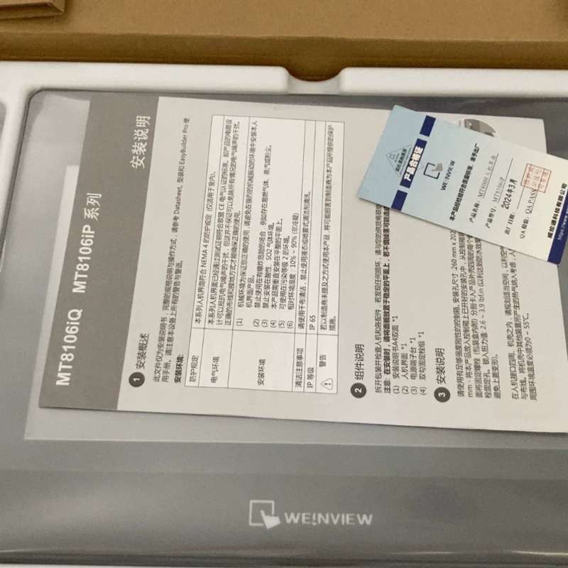 议价MT8106iP触控屏幕 十寸带网路接口