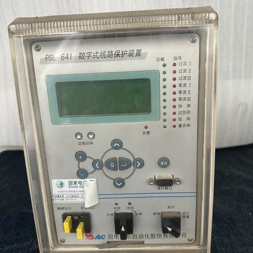 议价国电南自线路保护装置PSL641PSL641APSL641B