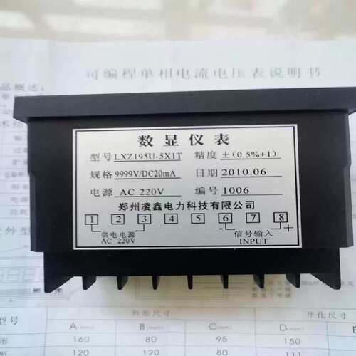 议价LXZ195U-5X1T智能数显电压表直流电压表交流220