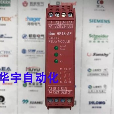 议价安全继电B器HR1S-AF5130 HR1SAF52130PB 4V-DC/AC议