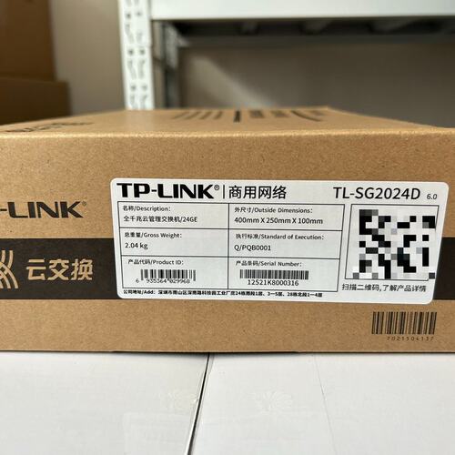 议价TP-LINK交换机TL-SG2024DTL-SG2016DTL-SG2008D