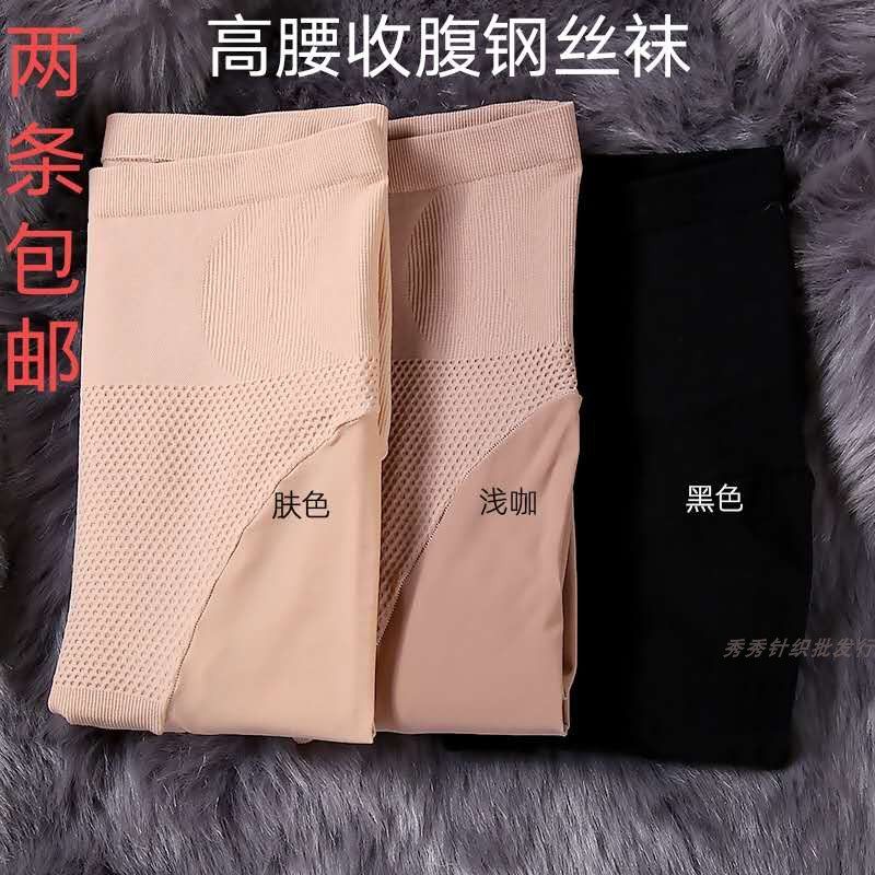 高腰钢丝袜防掉裆收腹提臀面膜比基尼显瘦薄款光腿神器连裤袜冬女,女士内衣/男士内衣/家居服,连裤袜/打底袜,淘宝优惠券,粉丝福利购,淘宝优惠卷