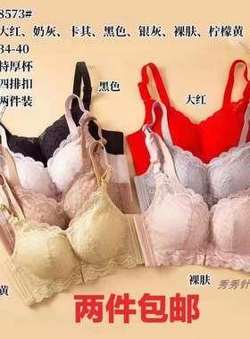 2件包邮纤姿芙蓉8573无钢圈加厚内衣馒头杯小胸上托聚拢特厚文胸