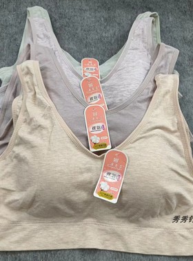 2件包邮康曼芬814运动内衣薄款固定杯抗菌裸氨透气乳胶聚拢棉文胸