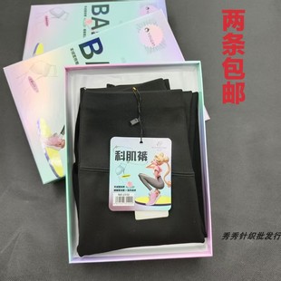 2条包邮柚尔2512鲨鱼裤薄绒外穿高腰收腹提臀瑜伽运动光面打底裤