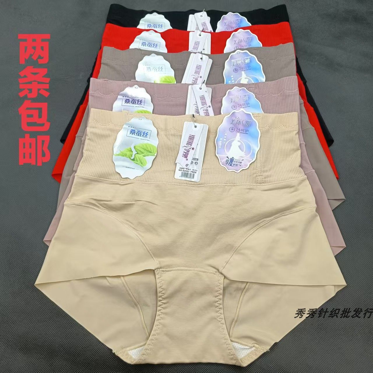 伊纳婷高腰产后收腹内裤图片