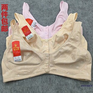 2件包邮奇人花789纯棉文胸中老年前开扣大码超薄背心妈妈内衣哺乳