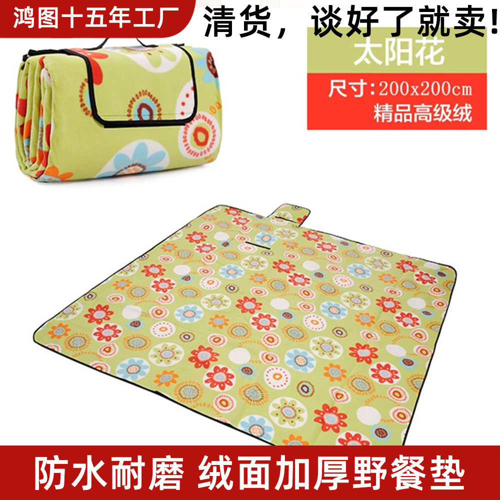 爆款野餐垫特价3-4人外防潮垫儿童爬行垫沙滩公园旅行,户外/登山/野营/旅行用品,野餐垫,淘宝优惠券,粉丝福利购,淘宝优惠卷