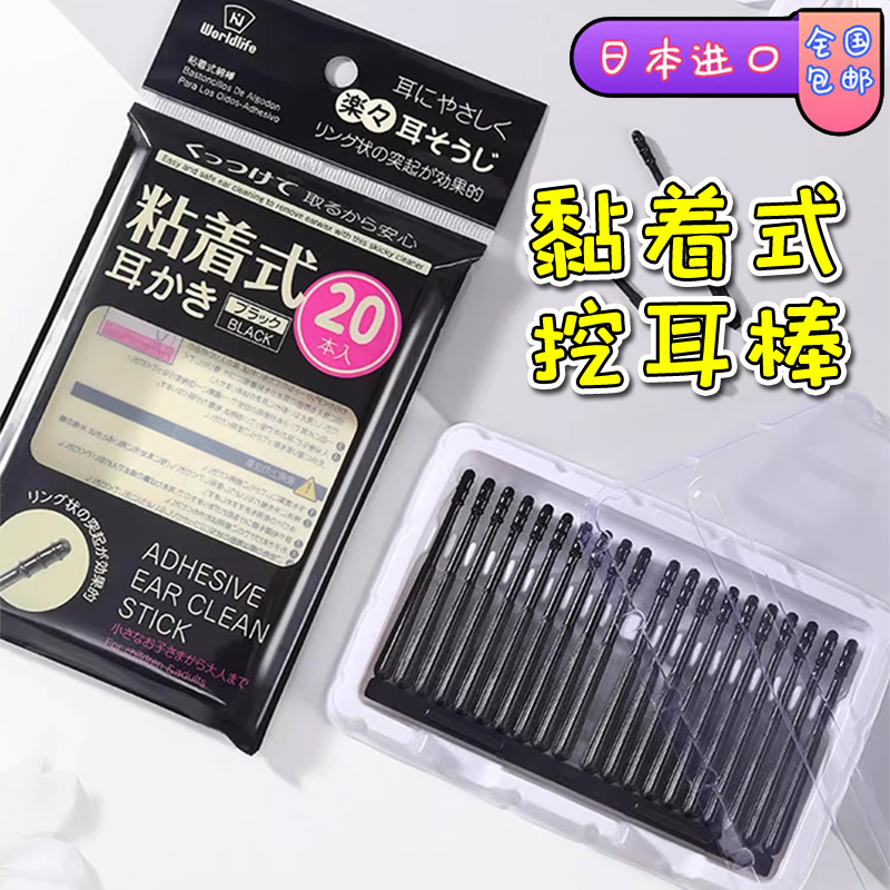 和匠/WORLDLIFE黏着式掏耳棒