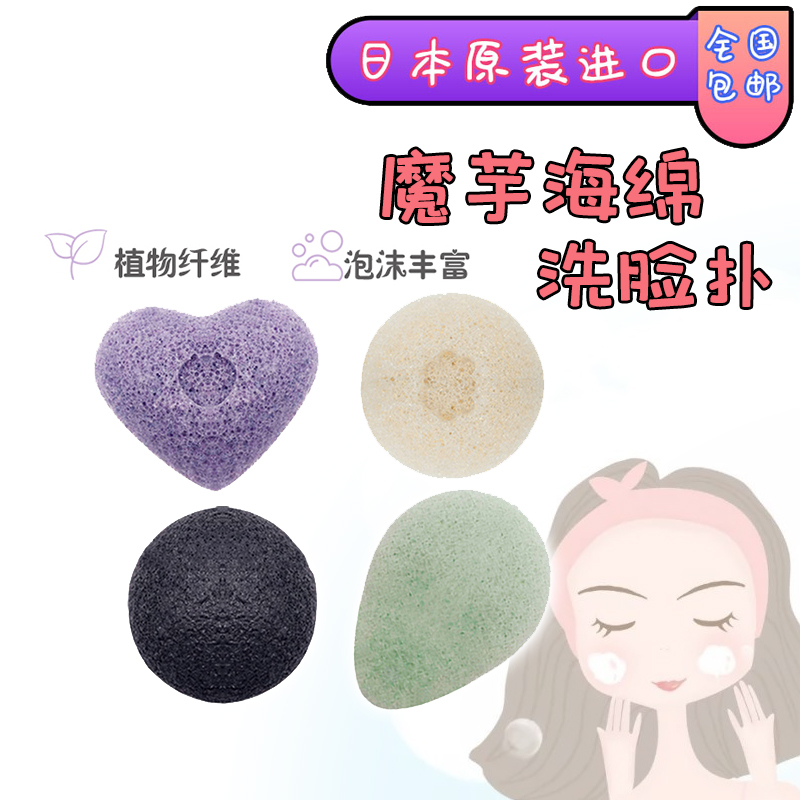 魔芋洁面扑粉扑柔软脸部加厚洗脸