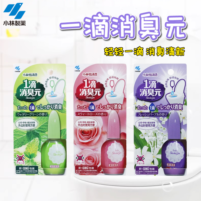 小林制药一滴消臭元空气清新剂