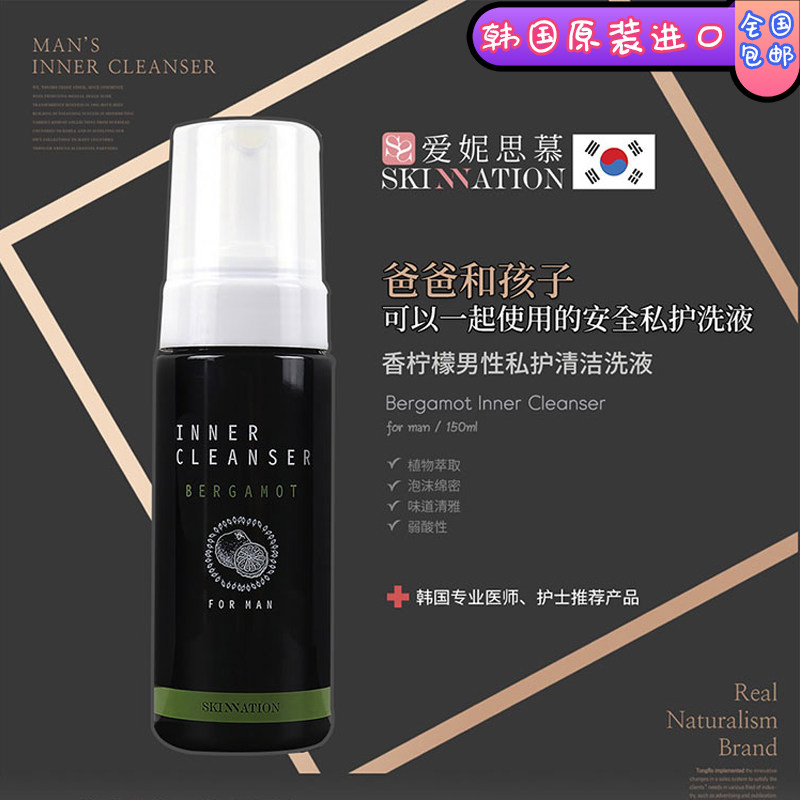 韩国男士私处护理洗液洗护液止痒去异味男性私密处清洗液,洗护清洁剂/卫生巾/纸/香薰,私处洗液,淘宝优惠券,粉丝福利购,淘宝优惠卷