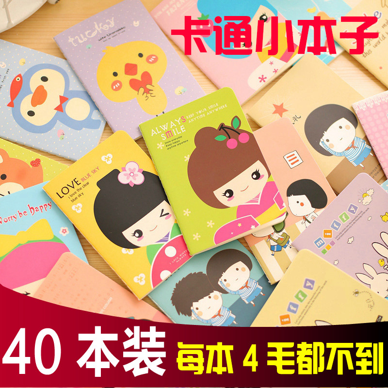 韩国小清新迷你创意小本子便携口袋记事本学生暑假期末奖品批发