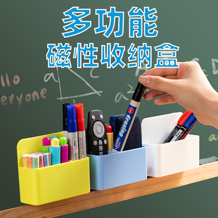 磁性笔筒粉笔收纳盒黑板壁挂式磁铁笔盒磁力可挂可磁吸式白板笔盒