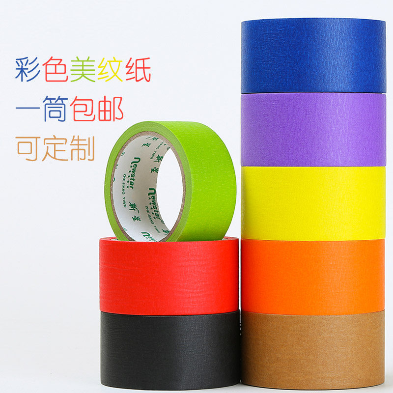 不残胶墙贴纸手撕彩色美纹纸胶带批发绘画遮蔽美缝汽车喷漆耐高温