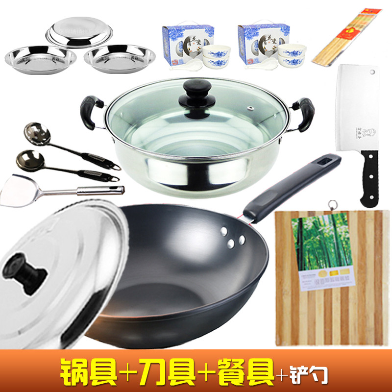 家用炒锅汤锅菜刀菜板餐具一套