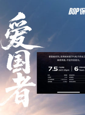 保镖BOP车衣 保镖爱国者隐形车衣进口TPU基材漆面保护膜隐形车衣