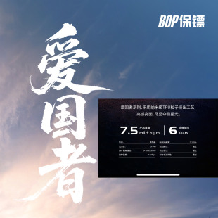 保镖BOP车衣 保镖爱国者隐形车衣进口TPU基材漆面保护膜隐形车衣