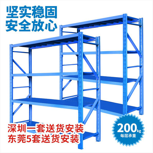 深圳加厚重型多功能四层仓储货架