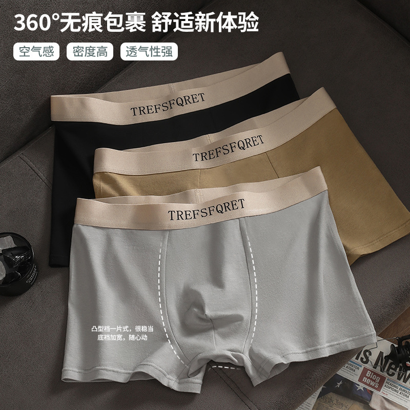 【独立包】纯棉内裤男潮流时尚男士平角内裤双层抑菌内裆透气短裤