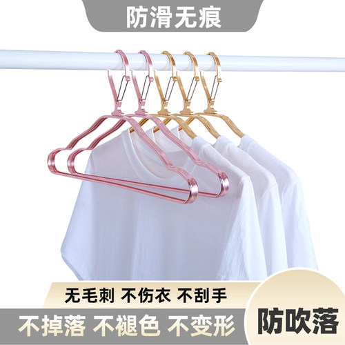 防风衣架铝合金带夹子无痕防吹掉