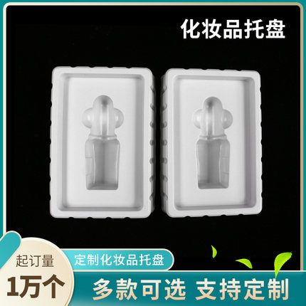 塑料包装盒定制吸塑内托PVC透明吸塑盒化妆品托盘吸塑厂家
