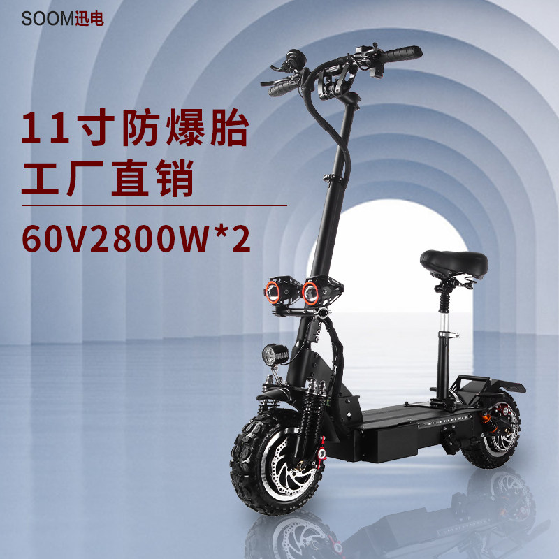 SOOM迅电越野款可折叠成人