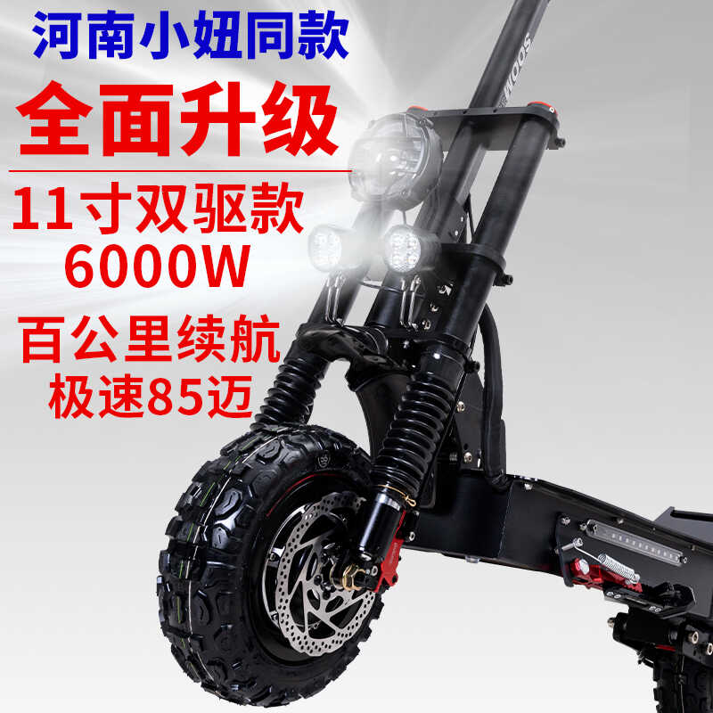 SOOM越野电动滑板车成人双驱大功率高速折叠6000W代步车60V迷你车