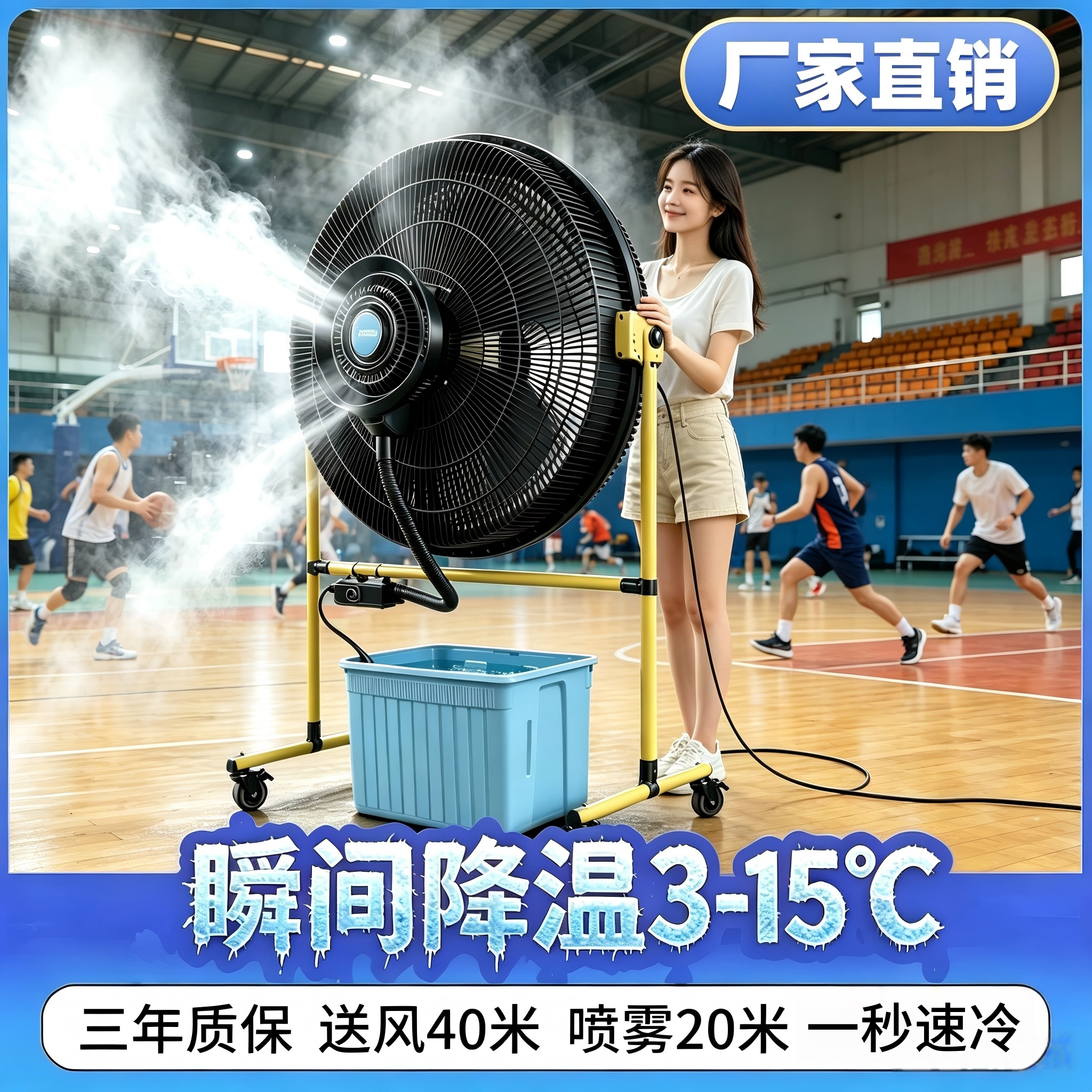 永磁工业大风扇户外车间仓库养殖场强力喷雾化降温移动风扇落地扇