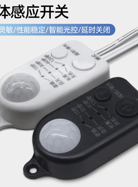 拓迪12V人体感应开关5V调光开关USB氛围灯感应器床底悬浮灯带开关