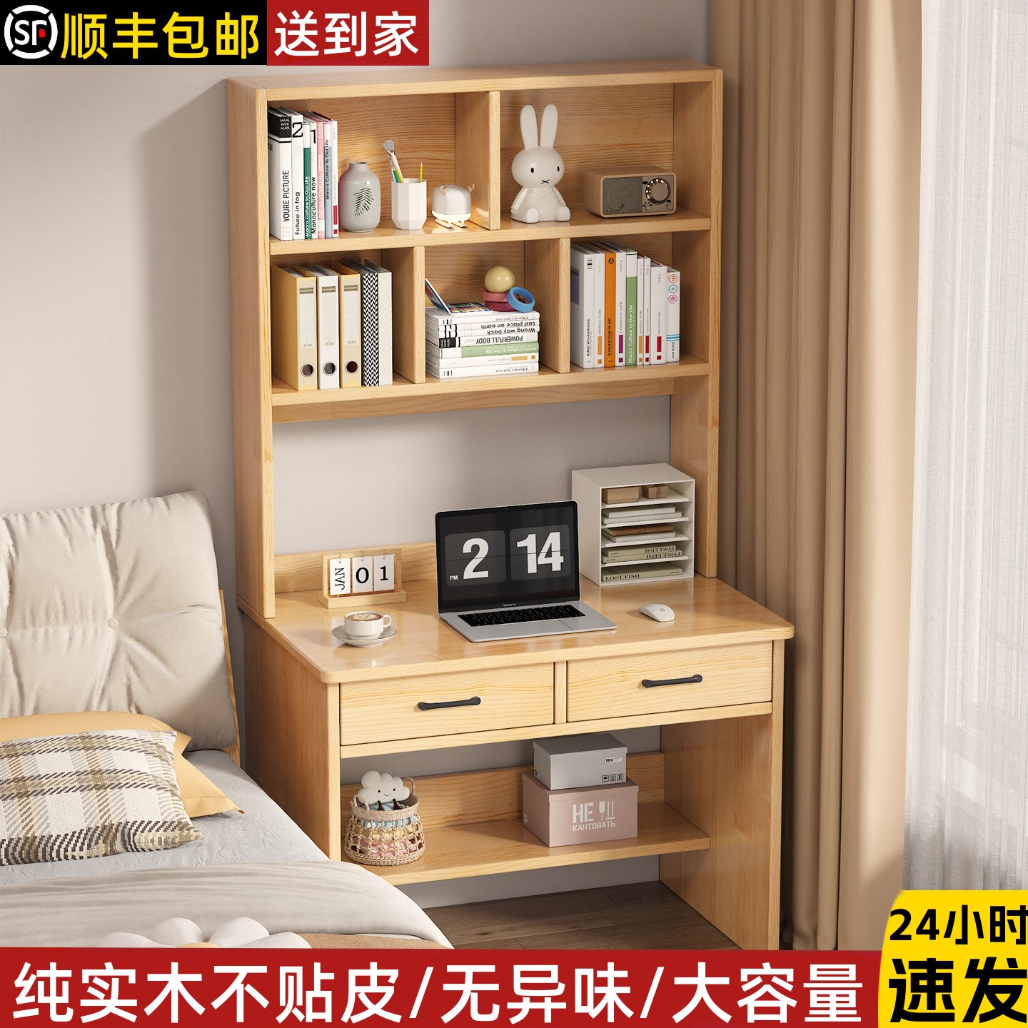 简约实木书桌书架一体卧室家用