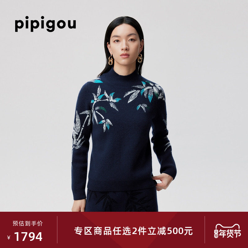 皮皮狗25秋冬新品女士半高领提花羊绒套衫芝麻点提花工艺竹影刺绣,女装/女士精品,羊绒衫,淘宝优惠券,粉丝福利购,淘宝优惠卷