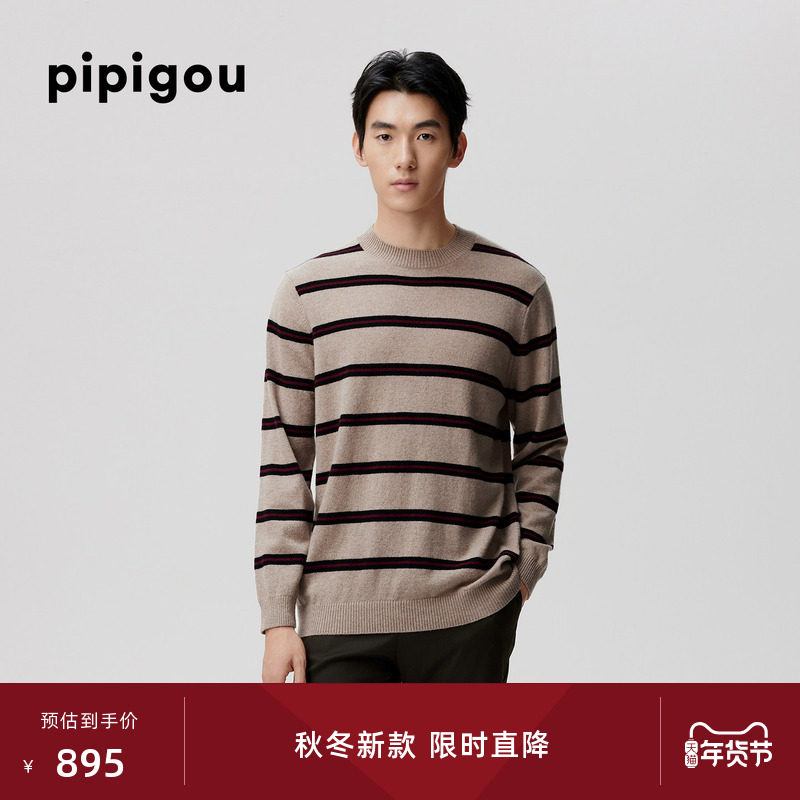 皮皮狗25秋冬新款圆领撞色半高领羊绒套衫正肩条纹百搭舒适有型男,男装,羊绒套衫,淘宝优惠券,粉丝福利购,淘宝优惠卷