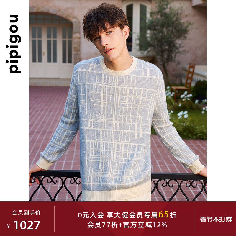 皮皮狗秋冬款圆领撞色提花线条格纹男士套头纯羊绒衫针织毛衣