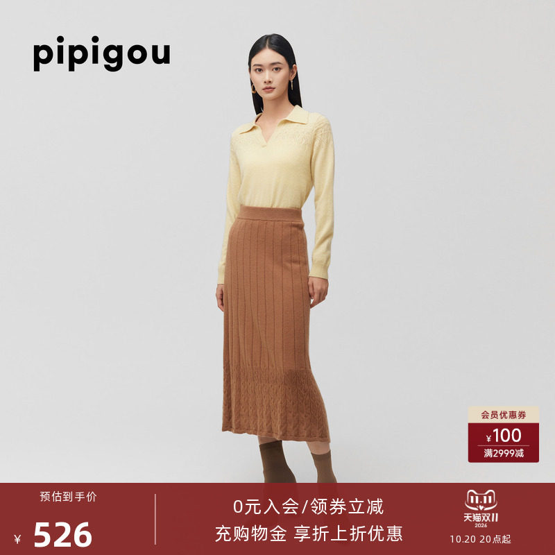 皮皮狗秋冬新款中长款针织镂空花型羊绒半身裙
