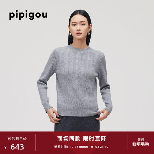 圆领绞花打底针织简约基础羊绒衫