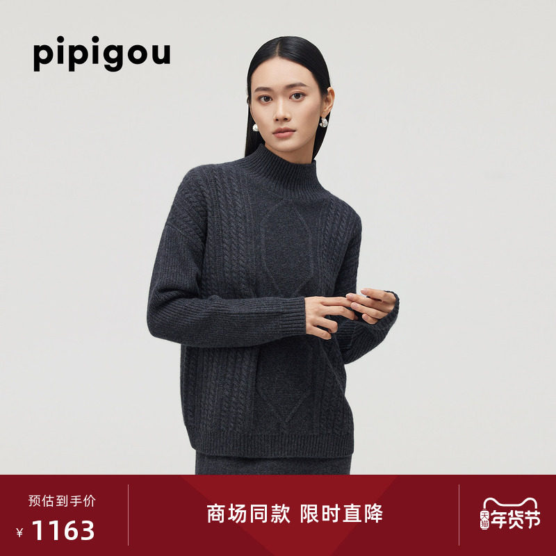 皮皮狗秋冬新款半高领加厚立体菱形格绞花宽松套头女羊绒衫,女装/女士精品,羊绒衫,淘宝优惠券,粉丝福利购,淘宝优惠卷