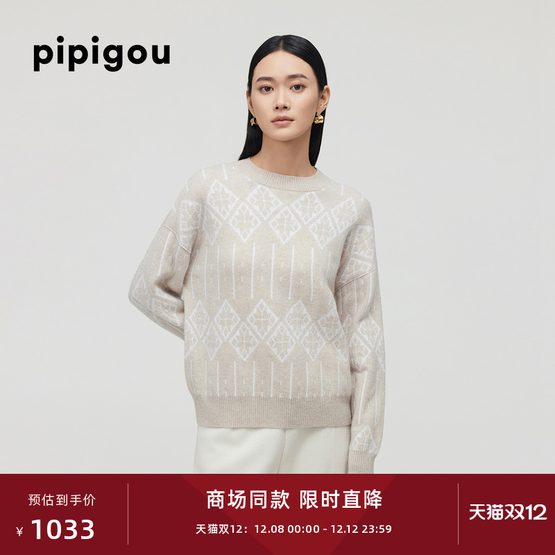 圆领撞色几何落肩提花羊绒衫