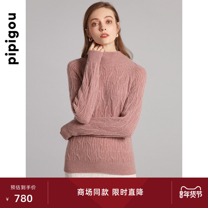 皮皮狗秋冬新款半高领插肩袖立体绞花加厚款女针织套头羊绒衫,女装/女士精品,羊绒衫,淘宝优惠券,粉丝福利购,淘宝优惠卷