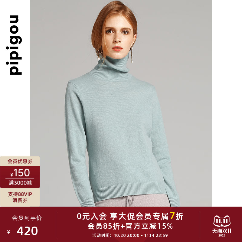 皮皮狗高领套头羊绒衫