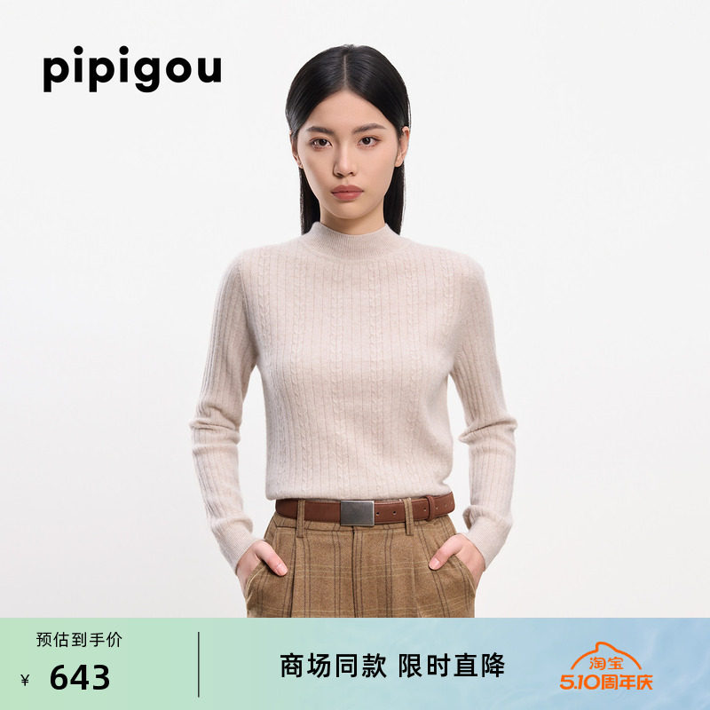 皮皮狗秋冬新款半高领绞花羊绒衫女纯色打底针织毛衣