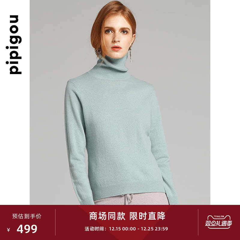 皮皮狗高领套头羊绒衫