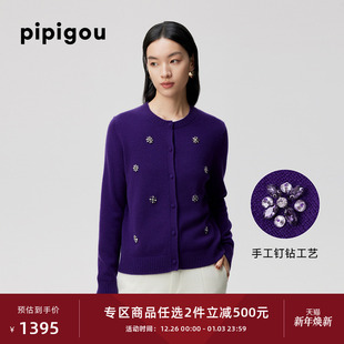 外套毛衣 饰纯羊绒开衫 皮皮狗25秋冬新款 圆领复古重工手工钉珠钻装