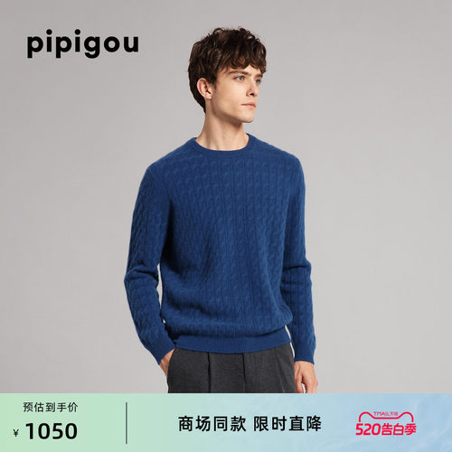 皮皮狗加厚绞花男士套头羊绒衫