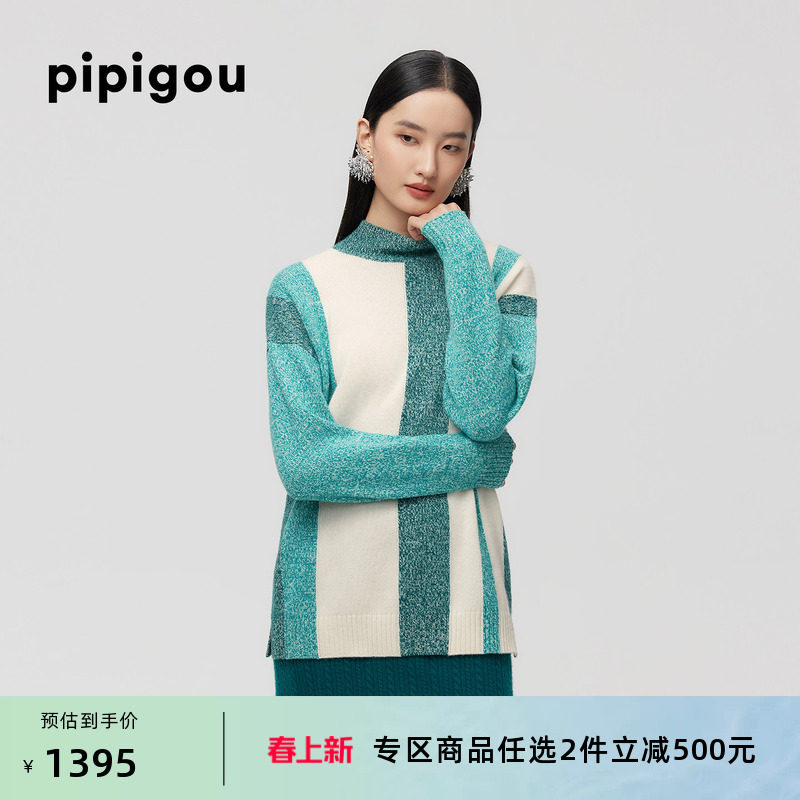 皮皮狗25秋冬新品半高领落肩袖慵懒宽松中长款撞色花纱羊绒衫女