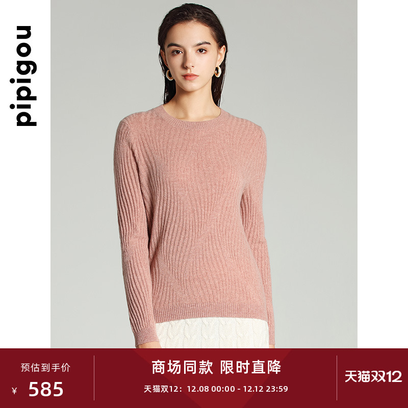 皮皮狗圆领变化花型羊绒衫