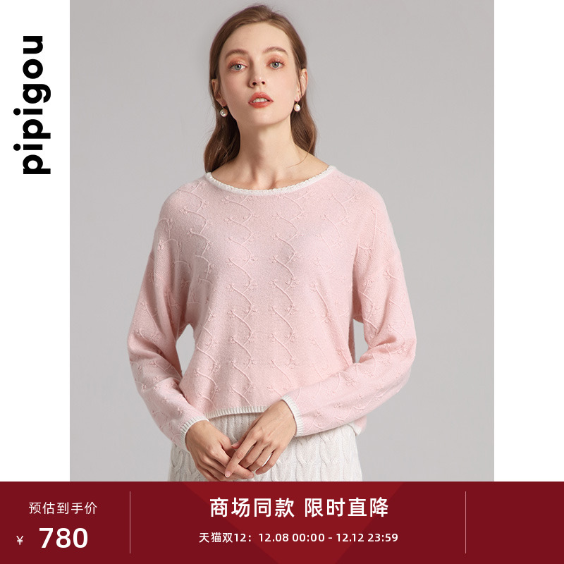 皮皮狗圆领钉珠撞色落肩羊绒衫