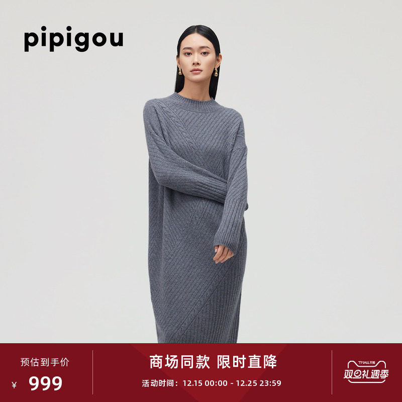 皮皮狗落肩羊绒绞花拼接连衣裙